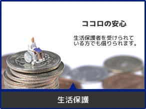生活保護 賃貸物件